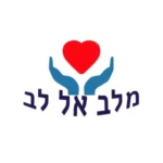 חברת סיעוד מלב אל לב